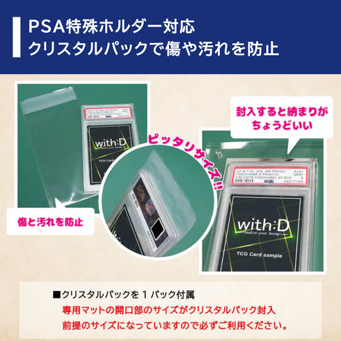 Grading-type PSA ver エレメンタルフレーム